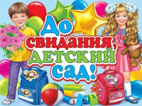 ВЫПУСК - 2025!!! 