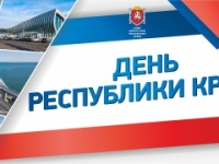 20 ЯНВАРЯ - ДЕНЬ РЕСПУБЛИКИ КРЫМ