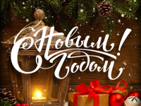 ПРОЩАНИЕ С НОВОГОДНЕЙ ЁЛОЧКОЙ