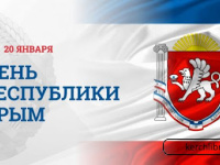 ДЕНЬ РЕСПУБЛИКИ КРЫМ