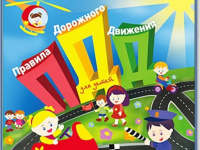 ПРОФИЛАКТИКА ДОРОЖНО-ТРАНСПОРТНОГО ТРАВМАТИЗМА