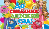 ВЫПУСК - 2025!!! 